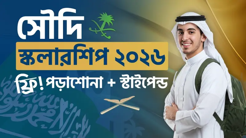 Saudi Arabia video discussion