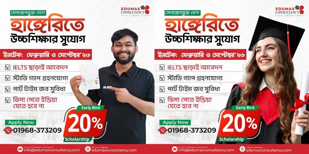 Study in Hungary from Bangladesh